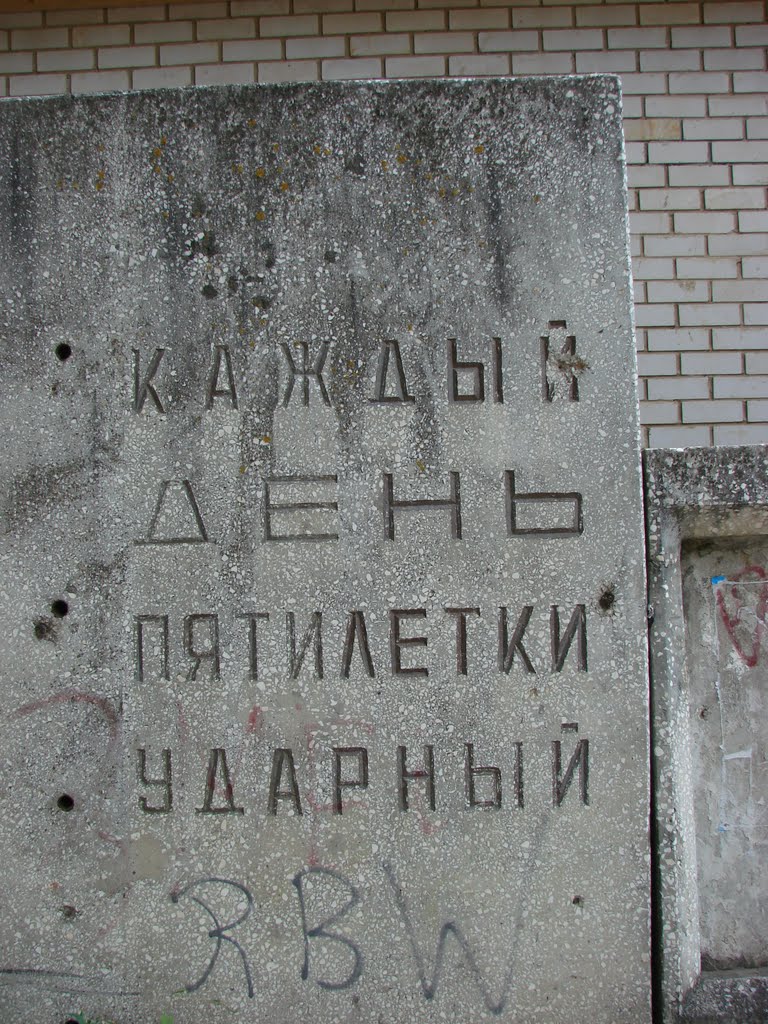 Сычёвка