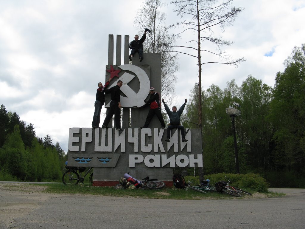 Ершичский район