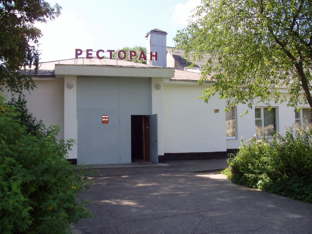 Ресторан "Мертвые души"
