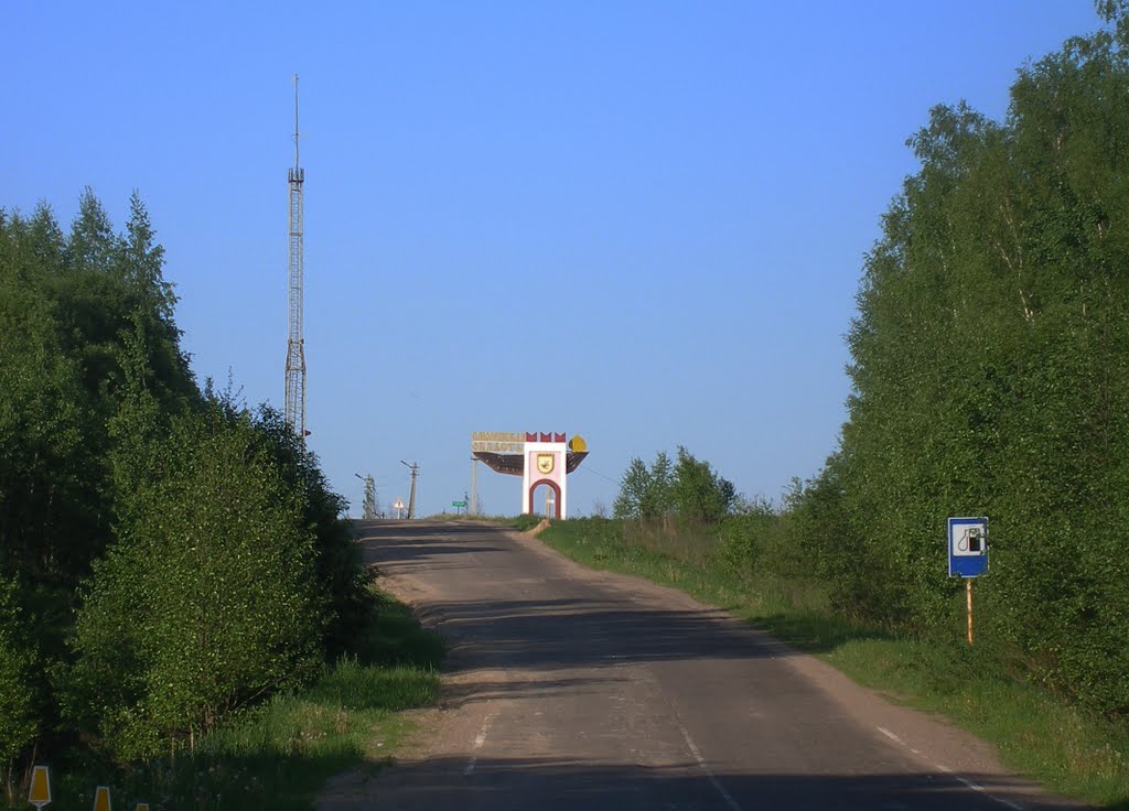 Погранпереход близ г.Мстиславль