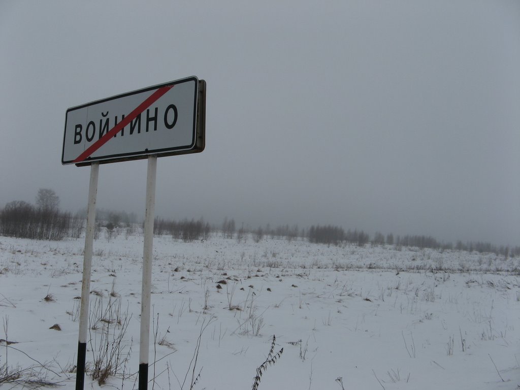 войнино