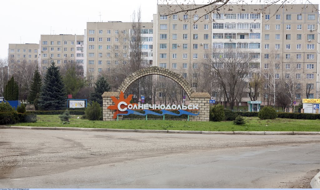 Площадь Солнечнодольска