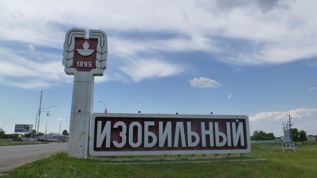 Стелла в г. Изобильный