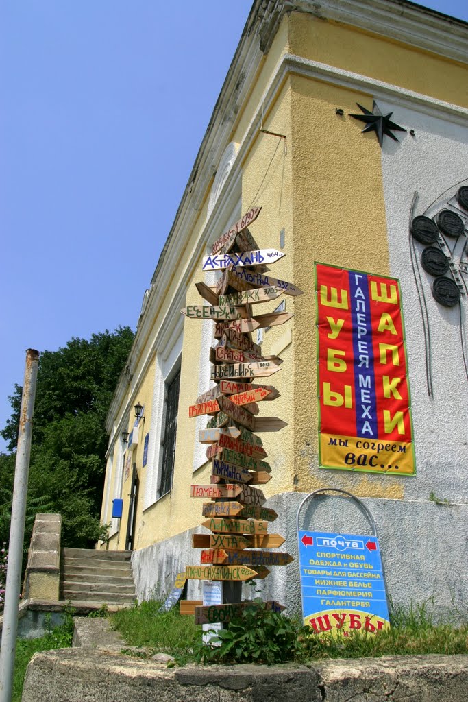 Рекламная выдумка владельцев кафе.