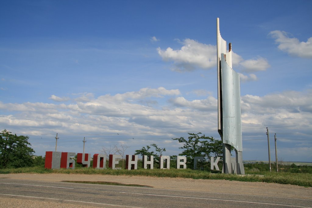 Стелла "Буденновск"