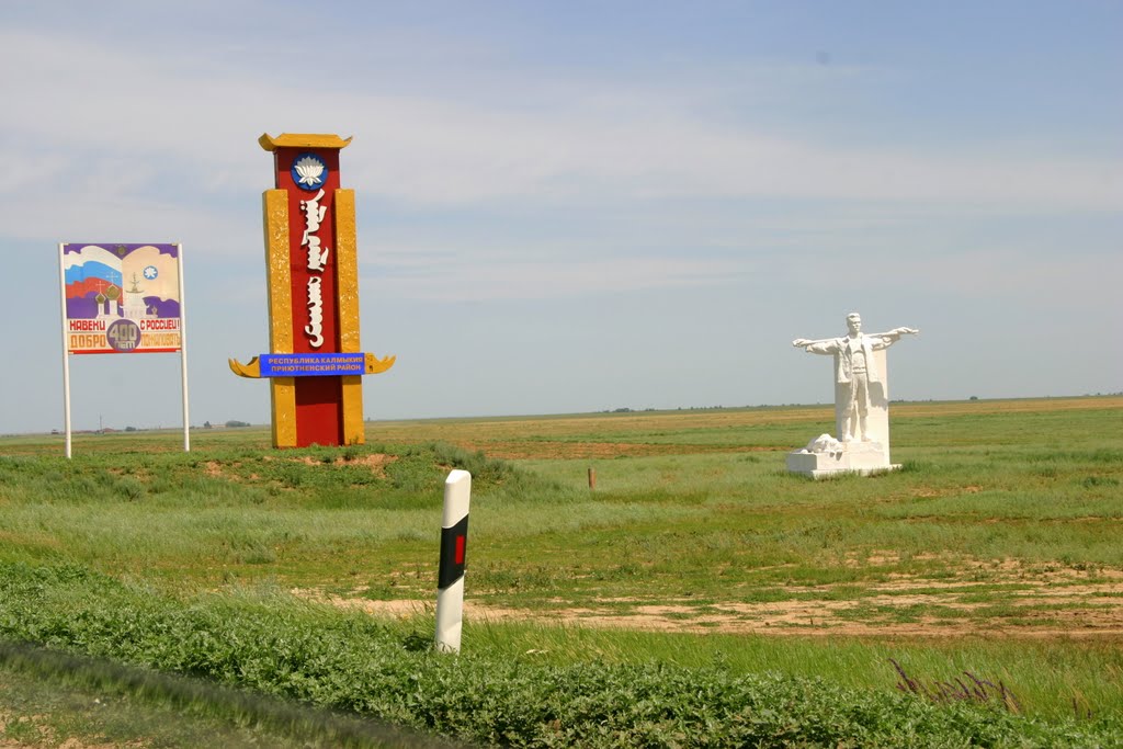 Граница Ставропольского края и Калмыкии