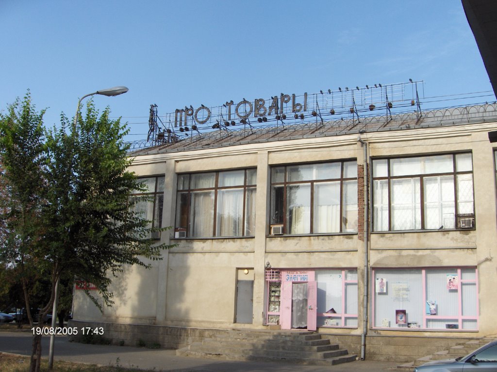 ex-Универсам