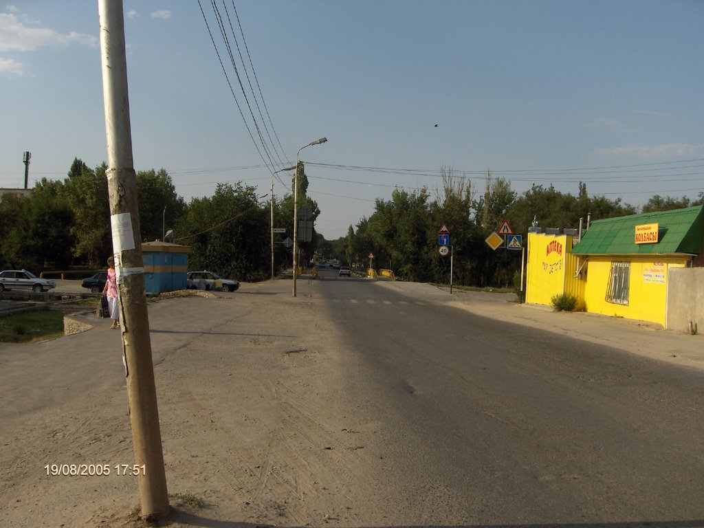 Центральня улица