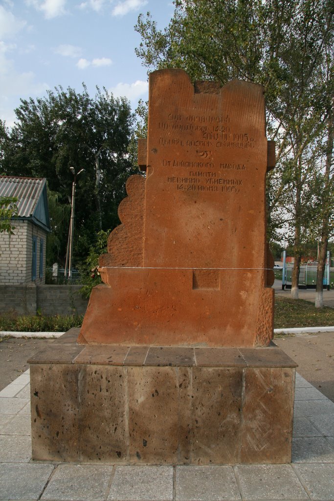 Хачкар на городском кладбище