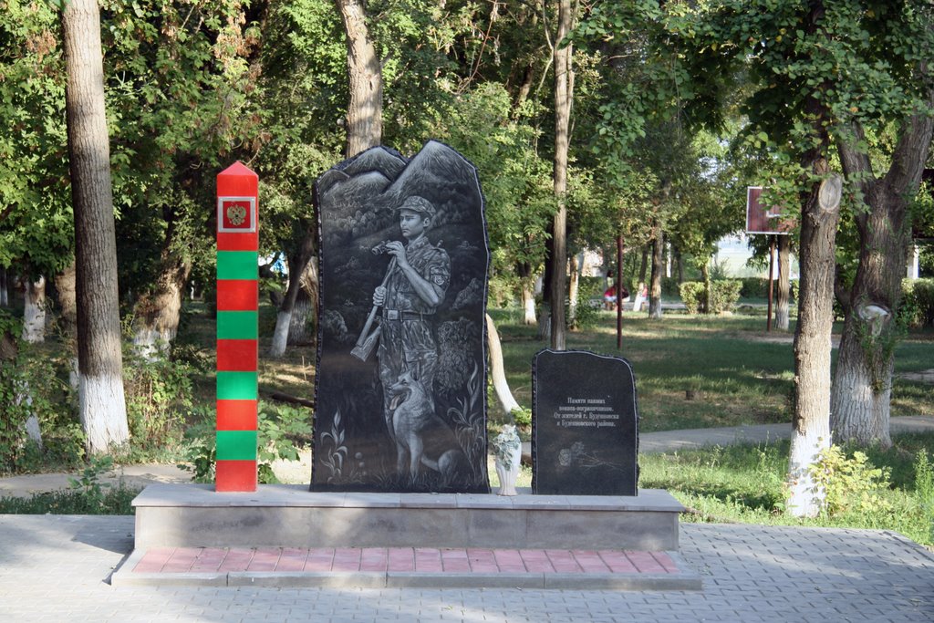 Памятник воинам - пограничникам