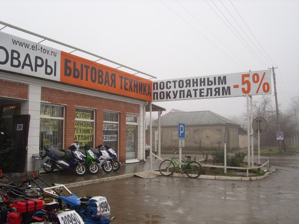 Магазин мототехники и оборудования Электротовары