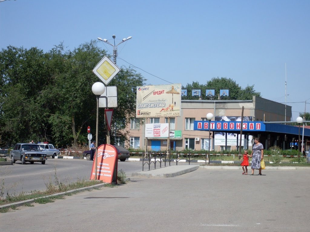 Автовокзал