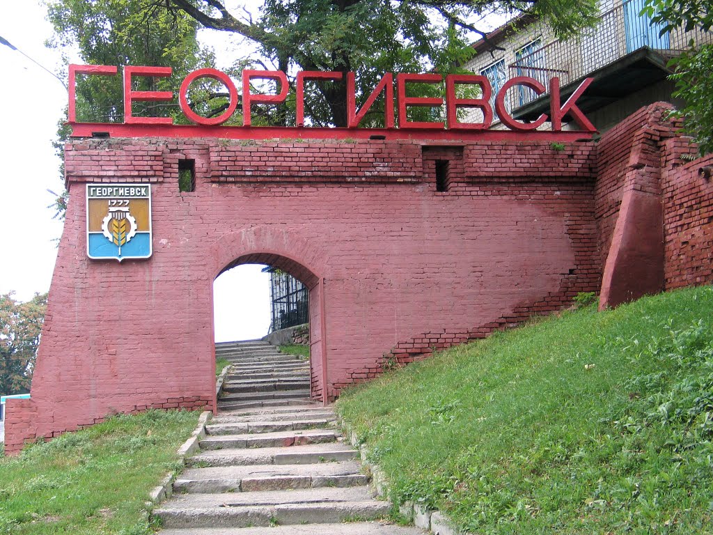 Георгиевск