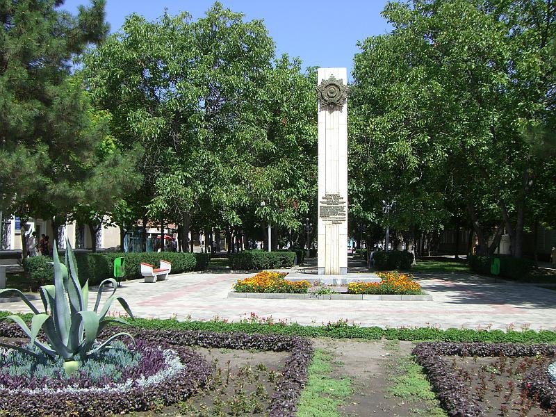 ул. Калинина, Орден дружбы народов