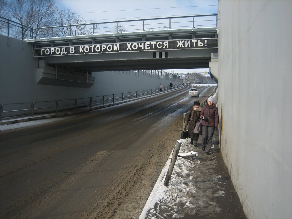 тоннель в сторону ул.Буачидзе