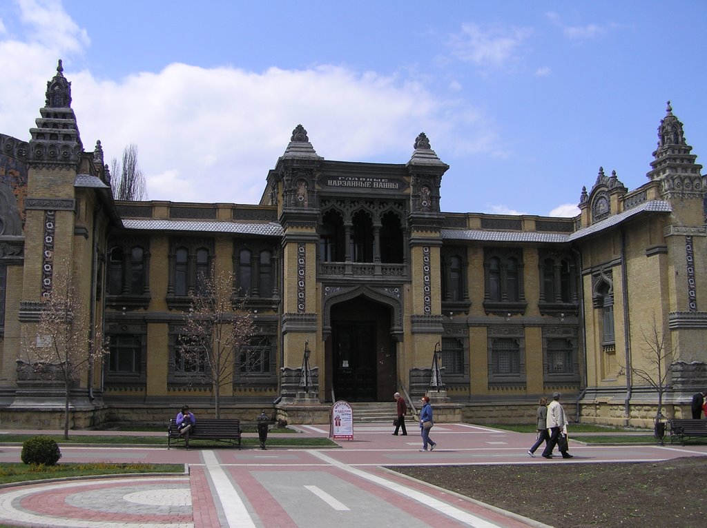 Кисловодск