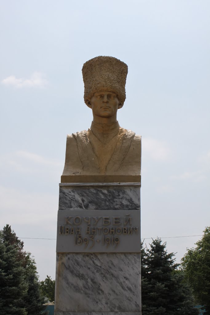 ПАмятник Кочубею