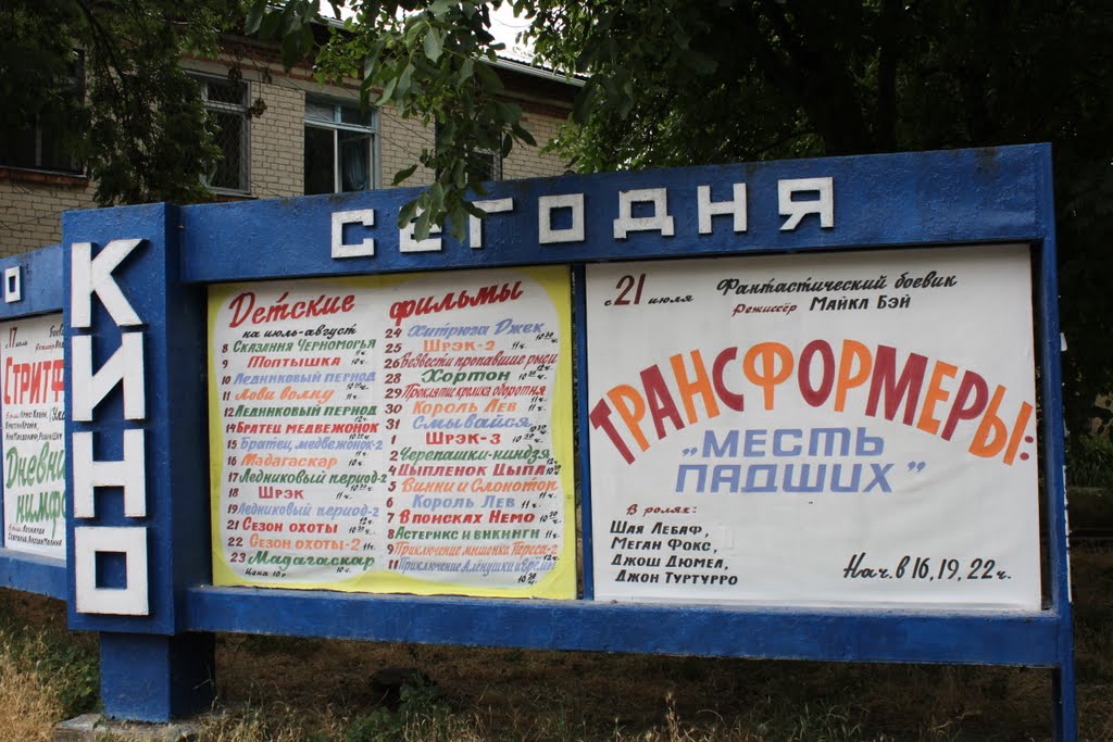 Афиша Аля СССР