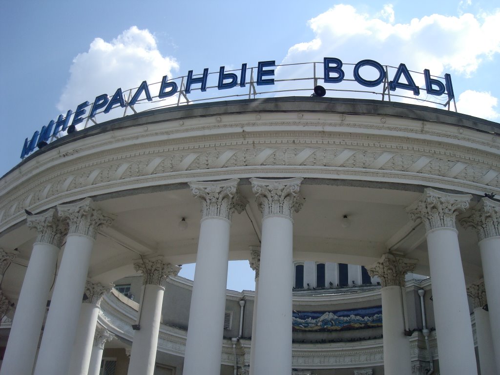 Вокзал