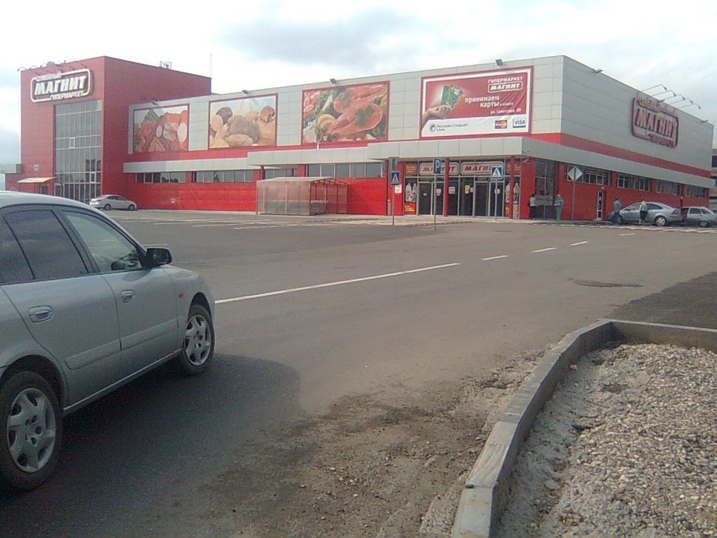 Семейный Магнит Гипермаркет (2011). Family Magnet Hypermarket (2011)