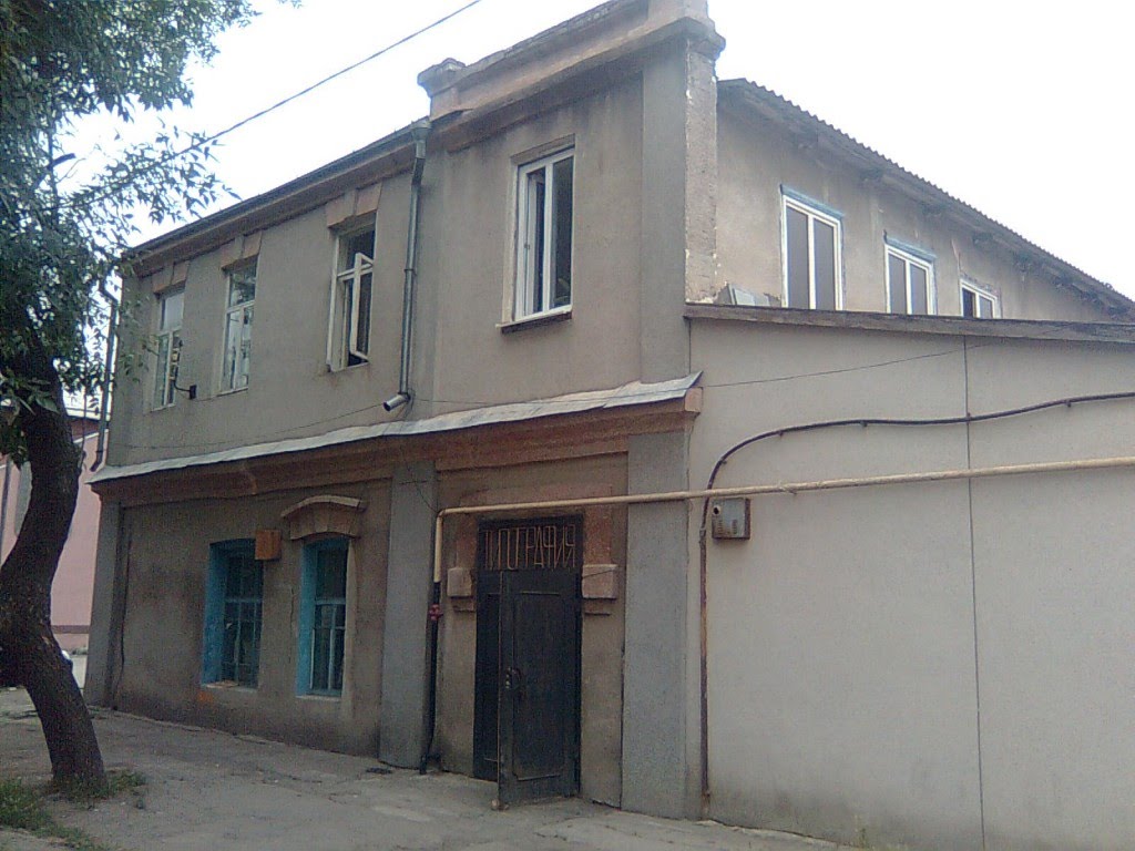 Минераловодская Типография ул. Фрунзе (2011). Mineralnye Vody Printing House Street. Frunze (2011)