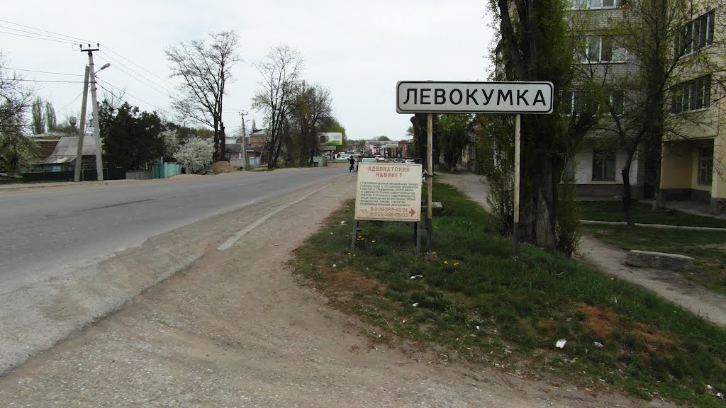 Левокумка 2012. Levokumka 2012