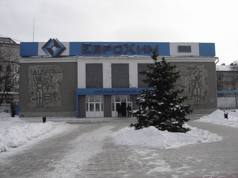 Невинномысский Азот
