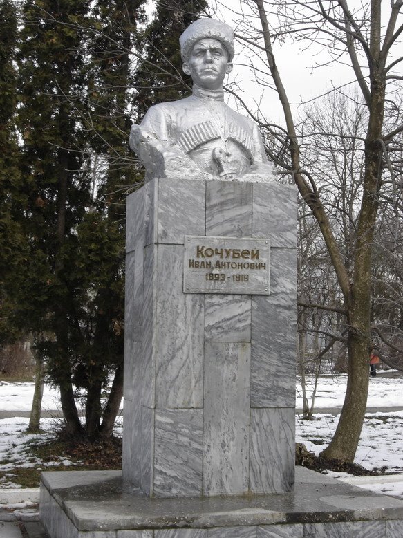 Памятник И.А.Кочубею-герою Гражданской войны