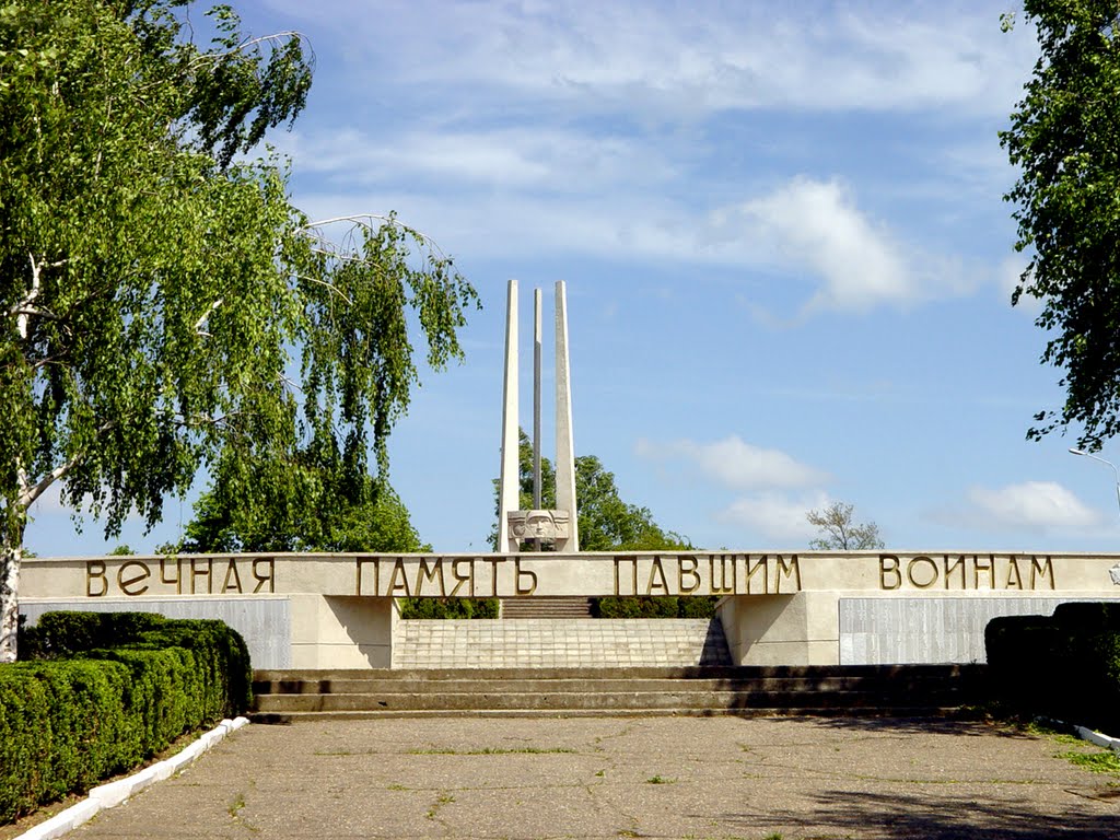 Вечная память.