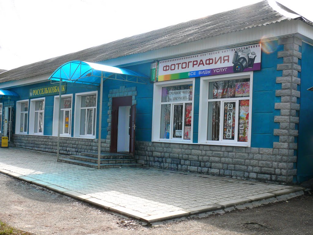 Фотография.
