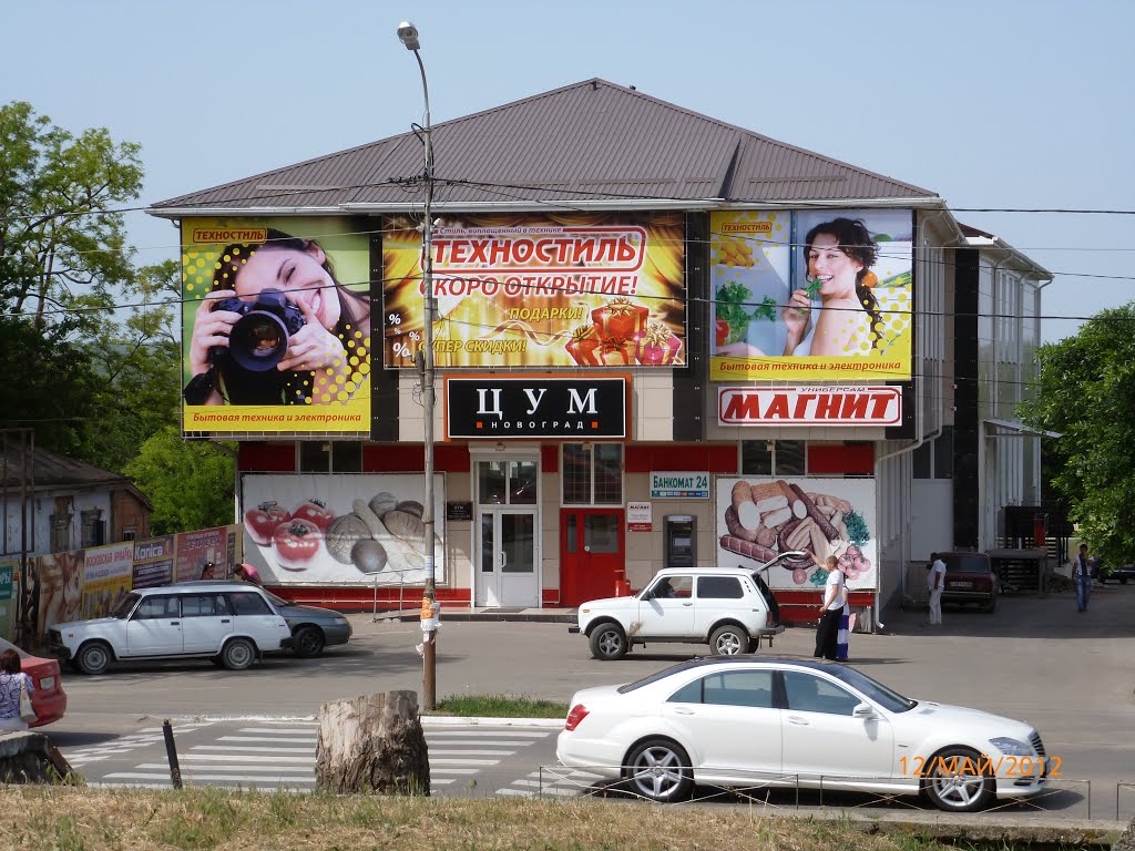 Торговый дом "ЦУМ"