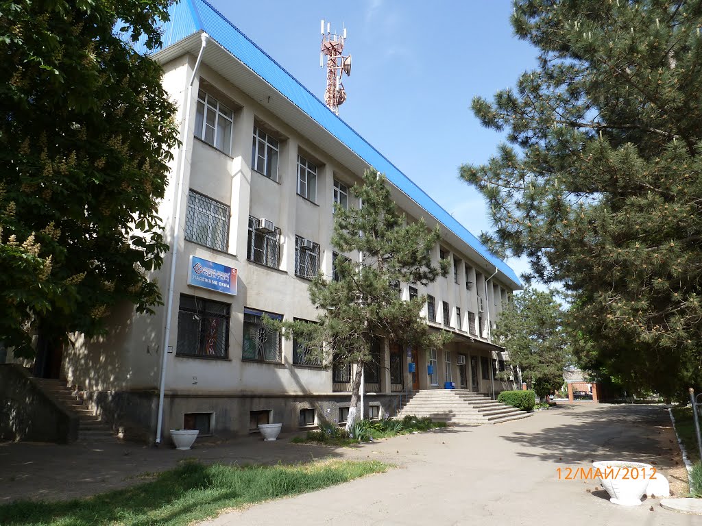 Центральная городская ПОЧТА