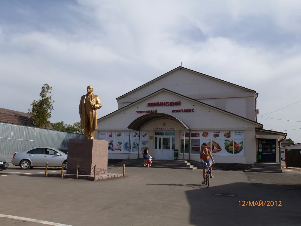 Торговый комплекс "ЛЕНИНСКИЙ"