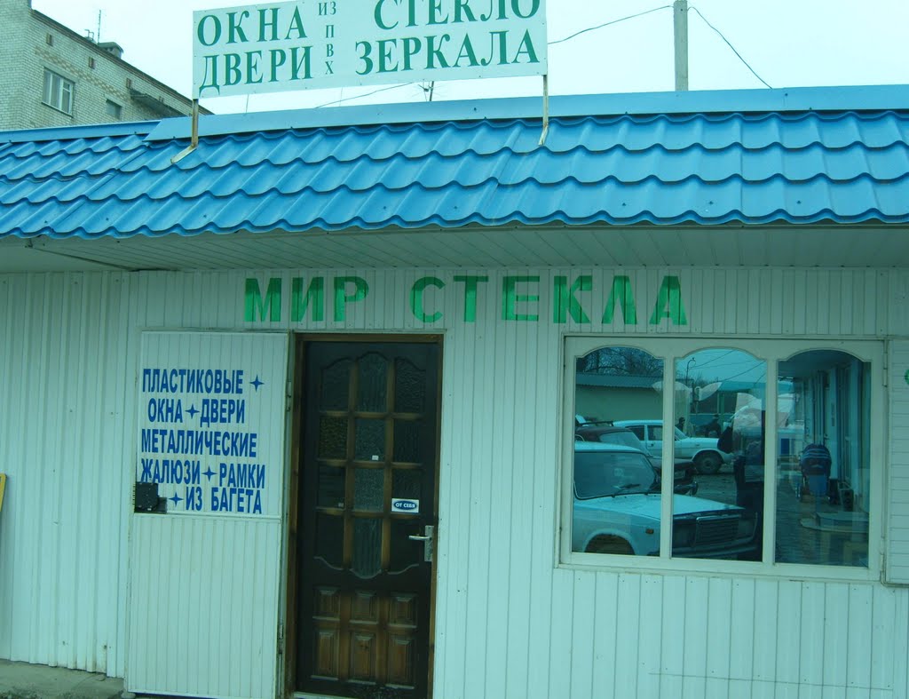 "Рынок"