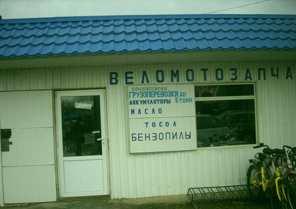 "Рынок"