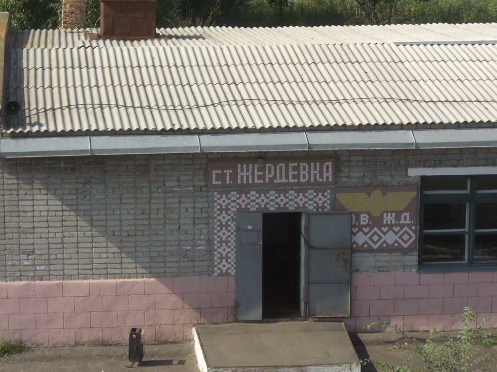 ст. Жердевка Юго-Восточная ж/д