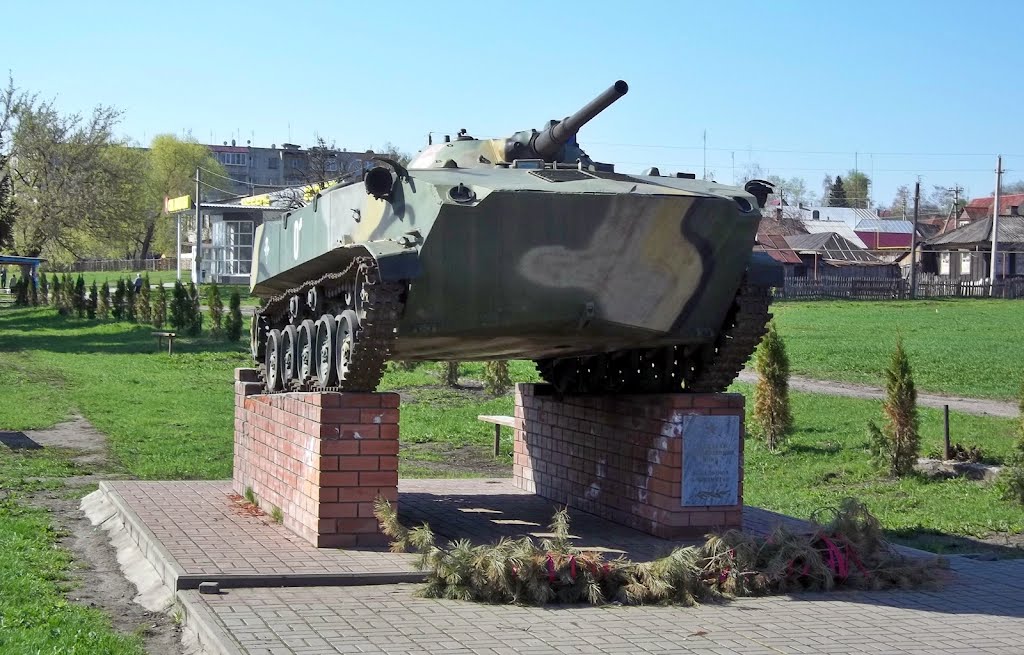Памятник Воинам Интернационалистам.