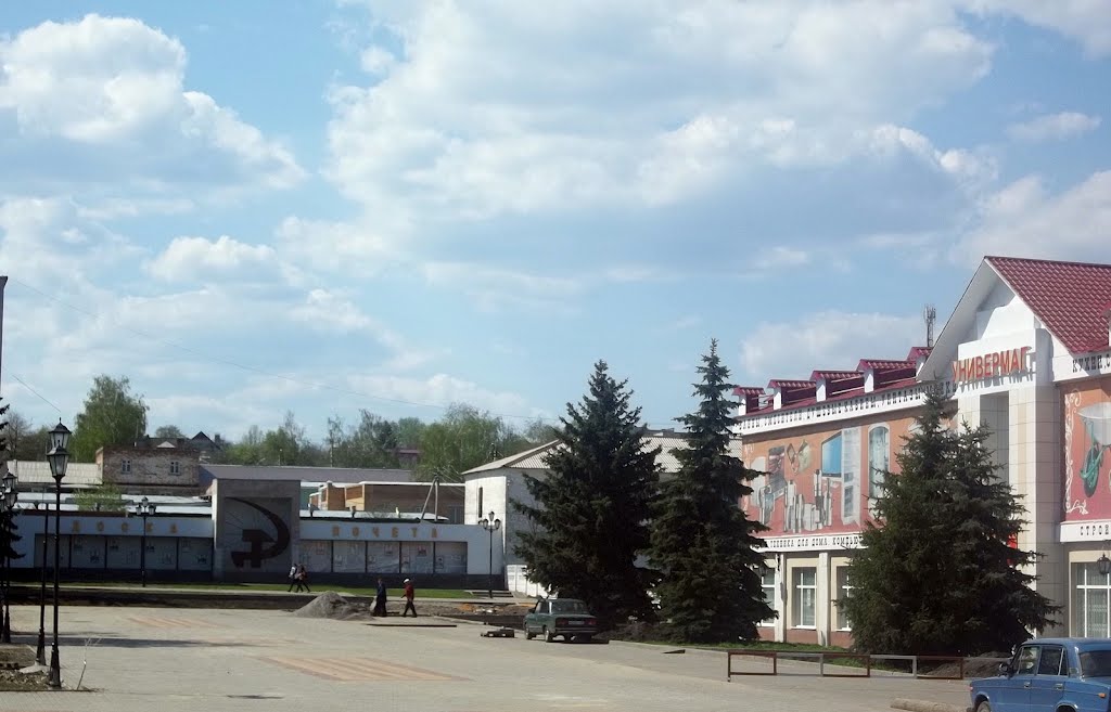 Универмаг и доска почёта района.