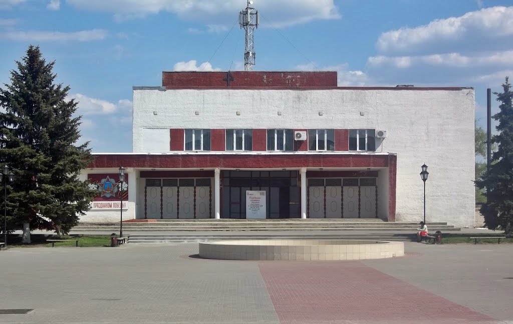 Районный Дом культуры.