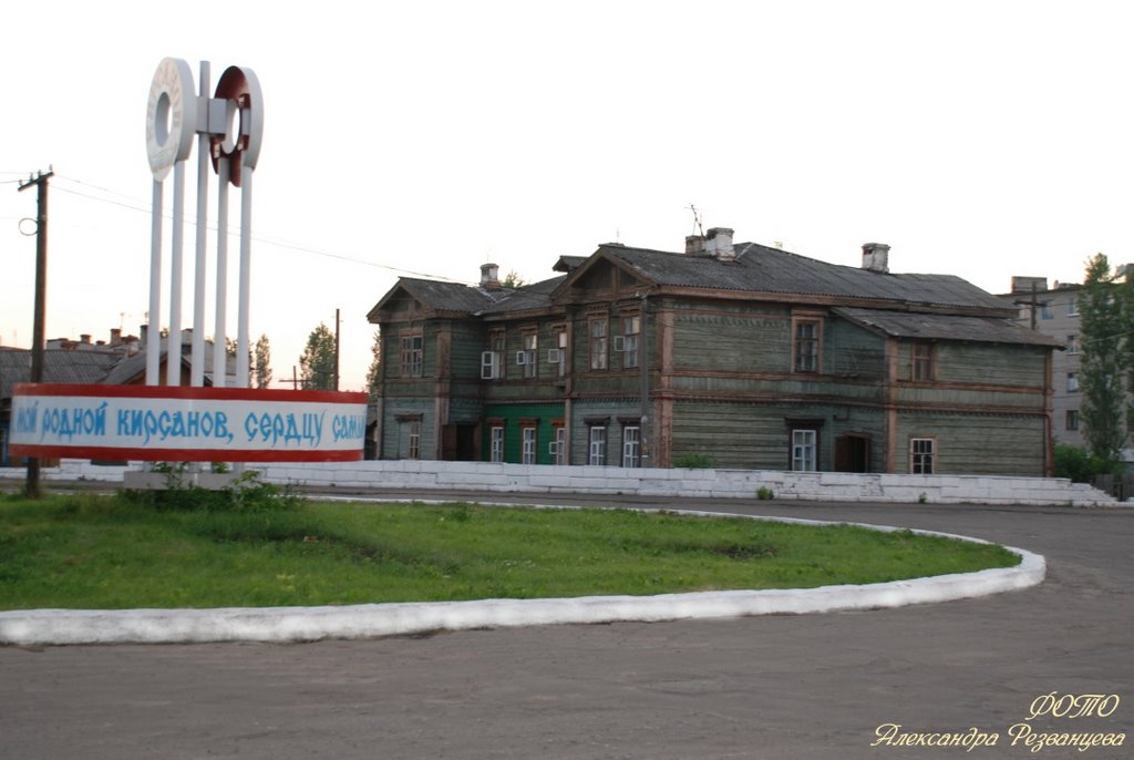 Привокзальная площядь