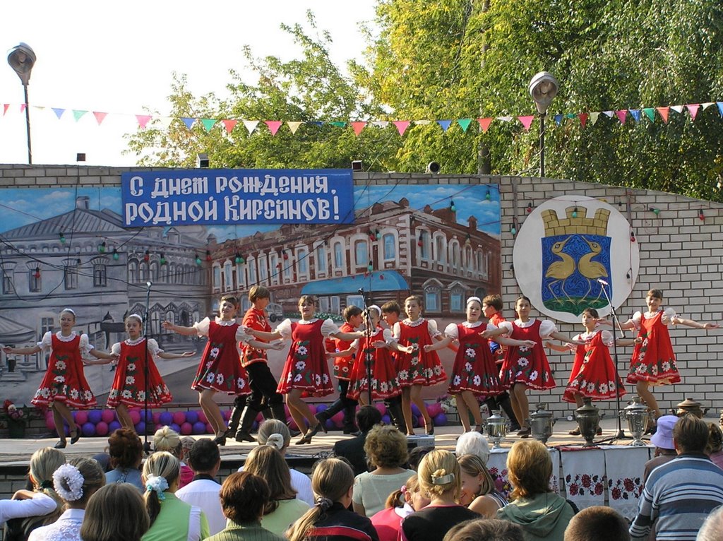 На празднике города