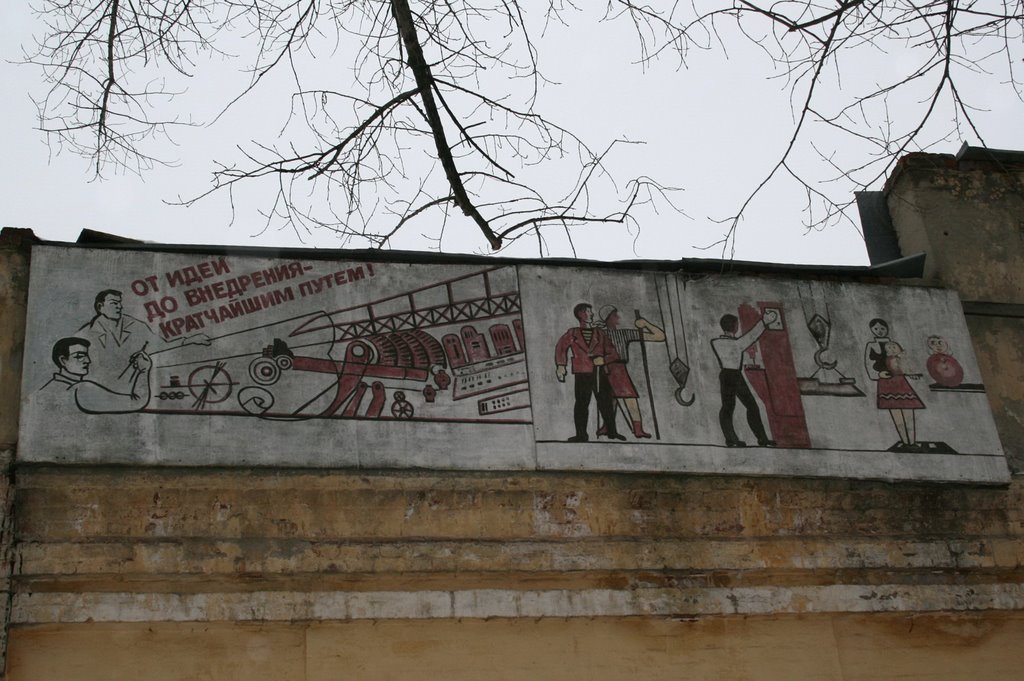 Soviet watchwords