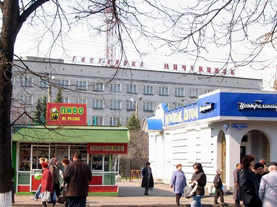 Гостиница Мичуринск
