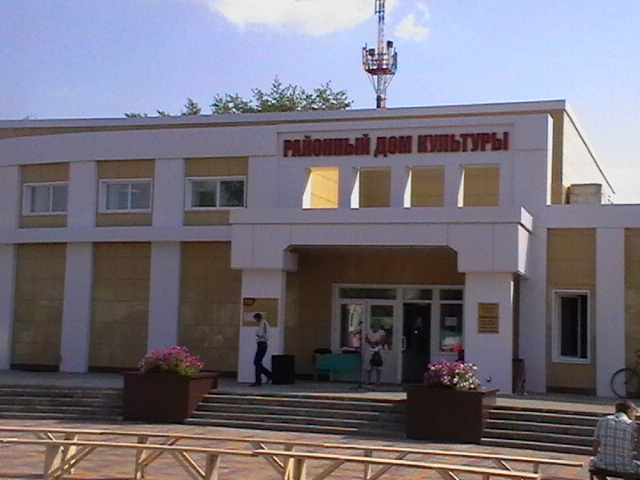 Районный Дом Культуры