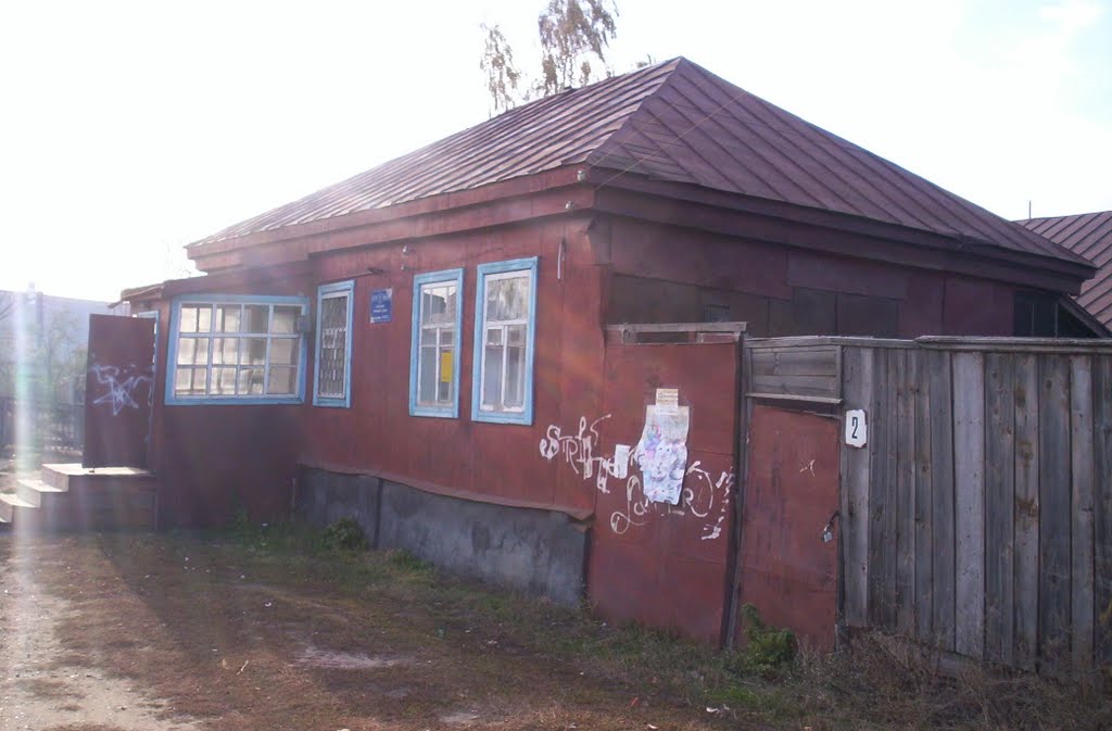 почта