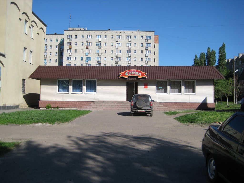 Кафе "Сказка"