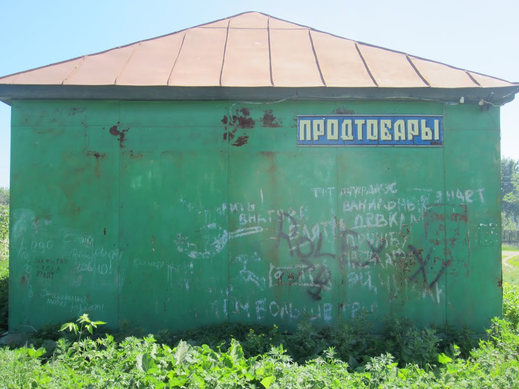 Пятый магазин