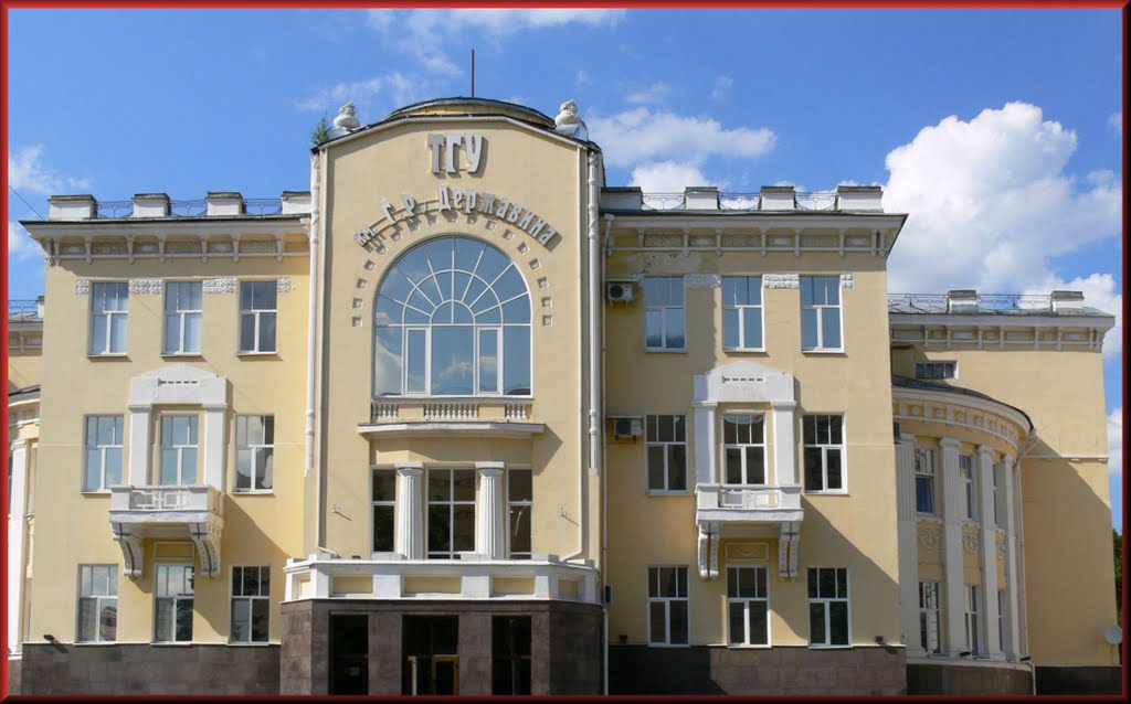 Тамбовский Государственный Университет имени Г.Р.Державина