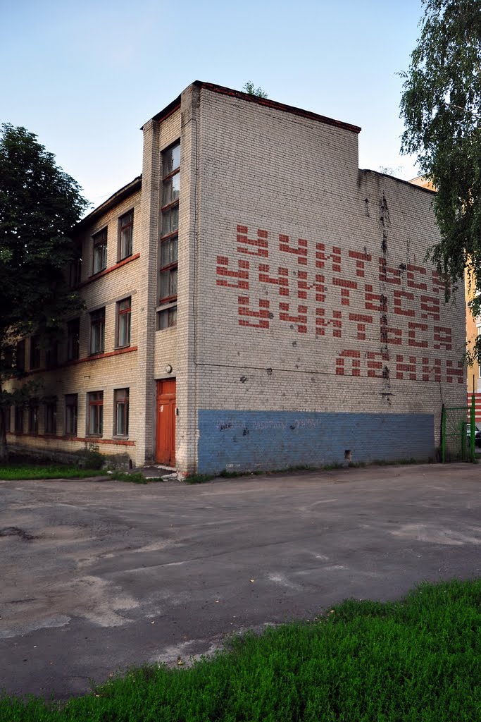 Учиться,учиться,учиться.