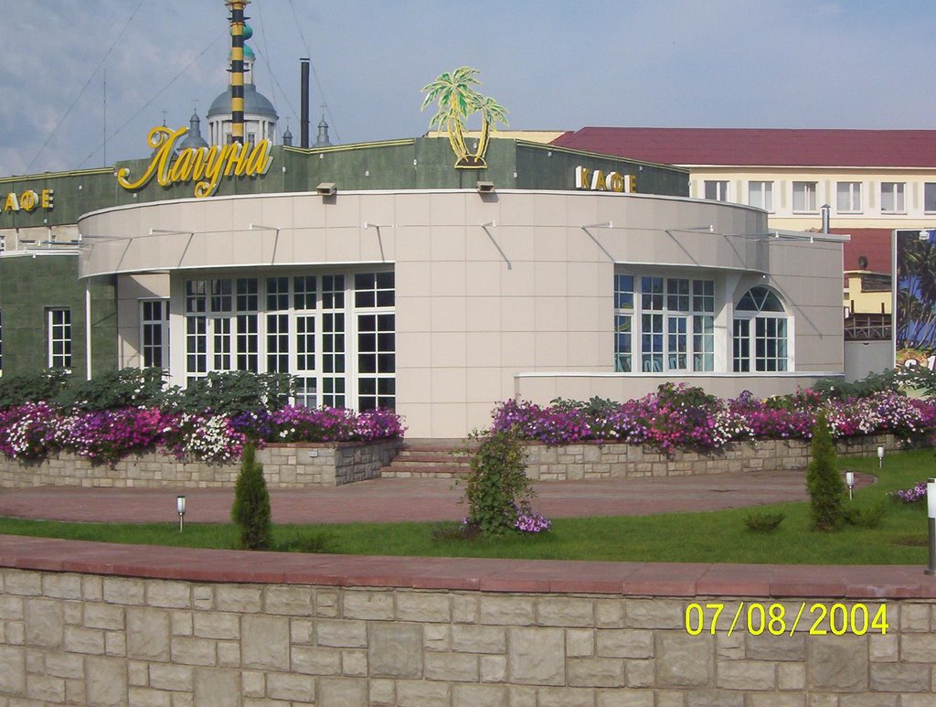 кафе "Лагуна". 07-08-2004